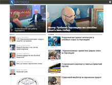 Tablet Screenshot of khersonci.com.ua